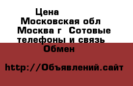 xiaomi redmi note 4 3/32gb gold. › Цена ­ 8 000 - Московская обл., Москва г. Сотовые телефоны и связь » Обмен   